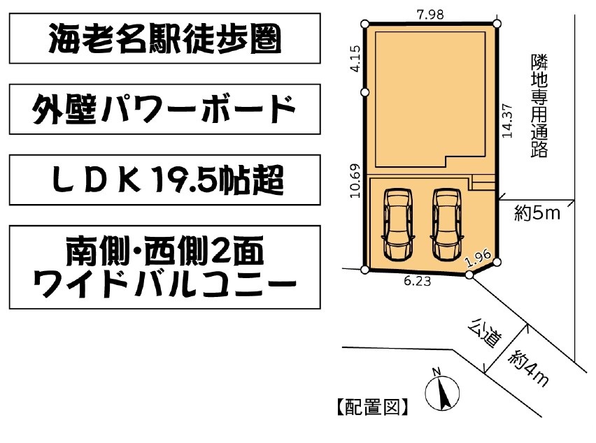 新築分譲住宅　海老名市大谷北の画像